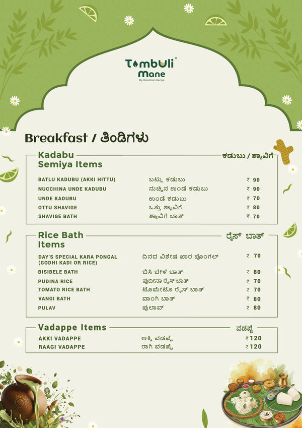 Heritage Breakfast